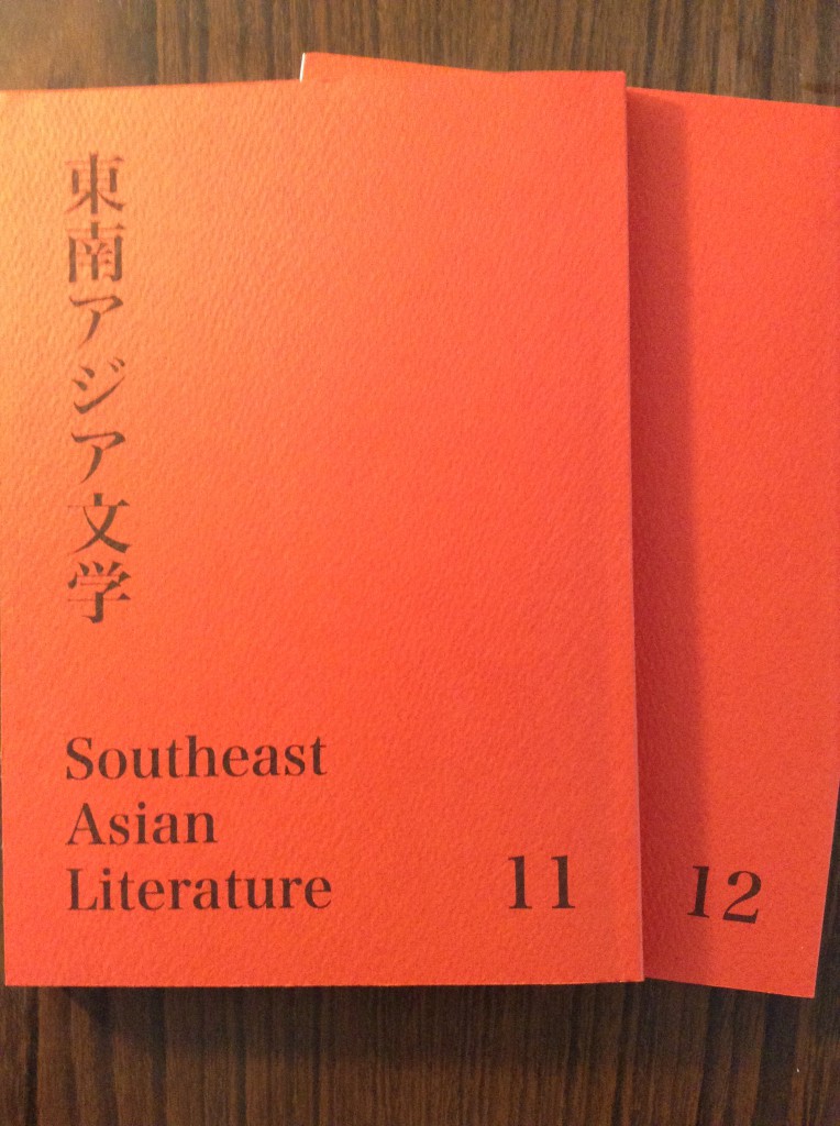 日本語で読めるタイ文学:雑誌『東南アジア文学』刊行中 soi music